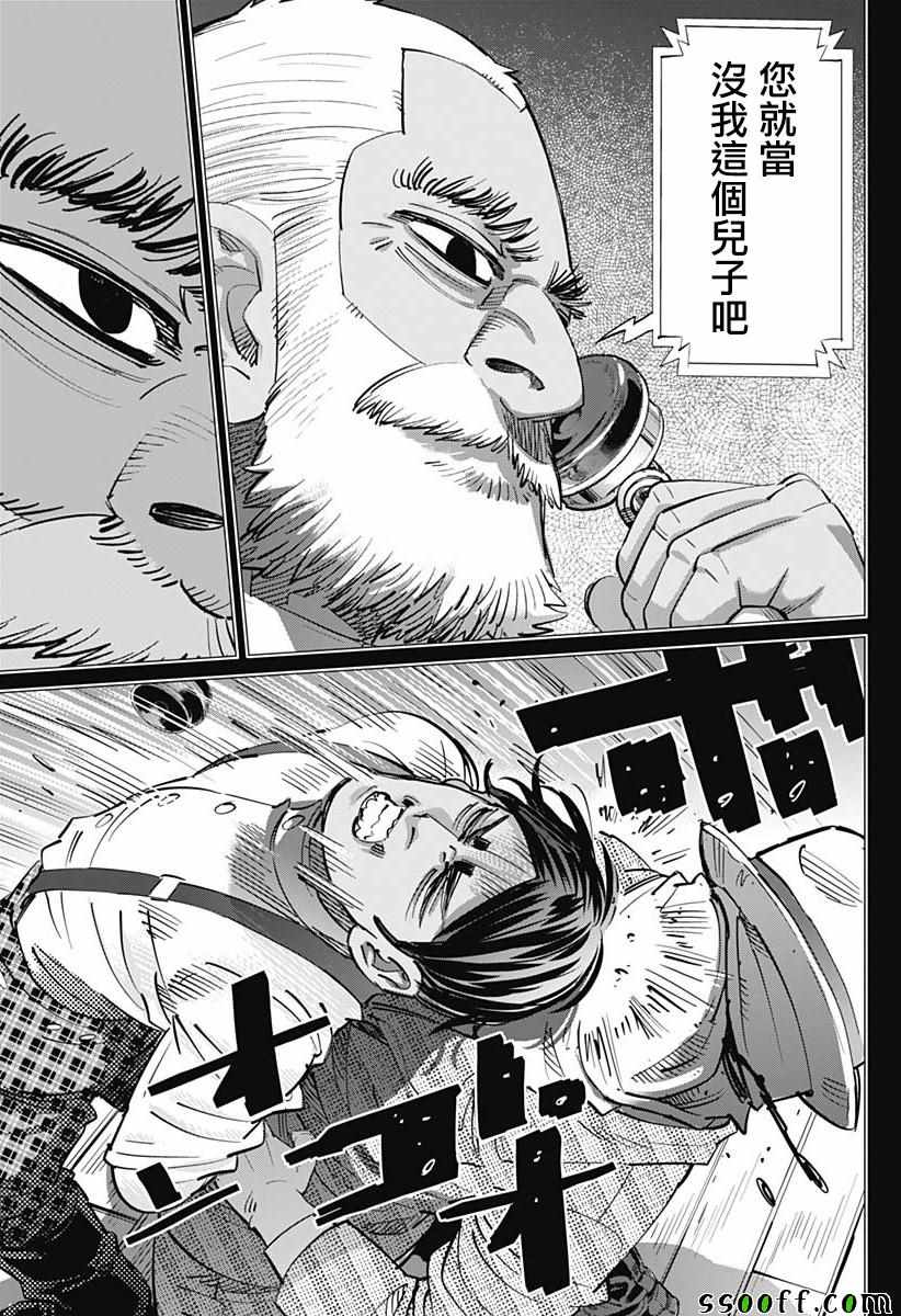 《黄金神威》漫画最新章节第199话免费下拉式在线观看章节第【6】张图片