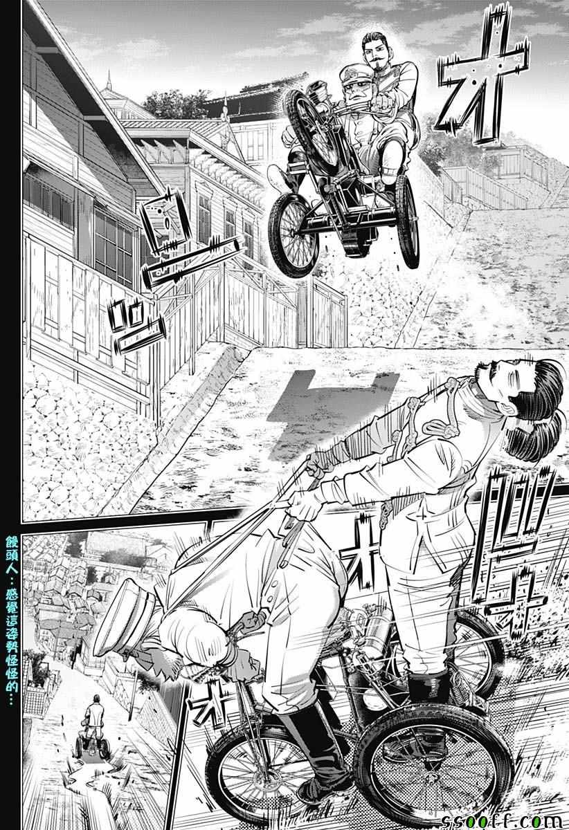 《黄金神威》漫画最新章节第199话免费下拉式在线观看章节第【13】张图片