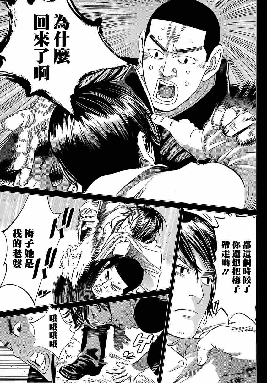 《黄金神威》漫画最新章节第35话免费下拉式在线观看章节第【7】张图片