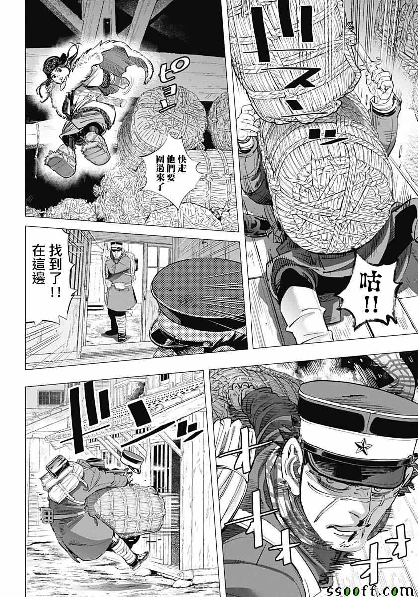 《黄金神威》漫画最新章节第212话免费下拉式在线观看章节第【7】张图片