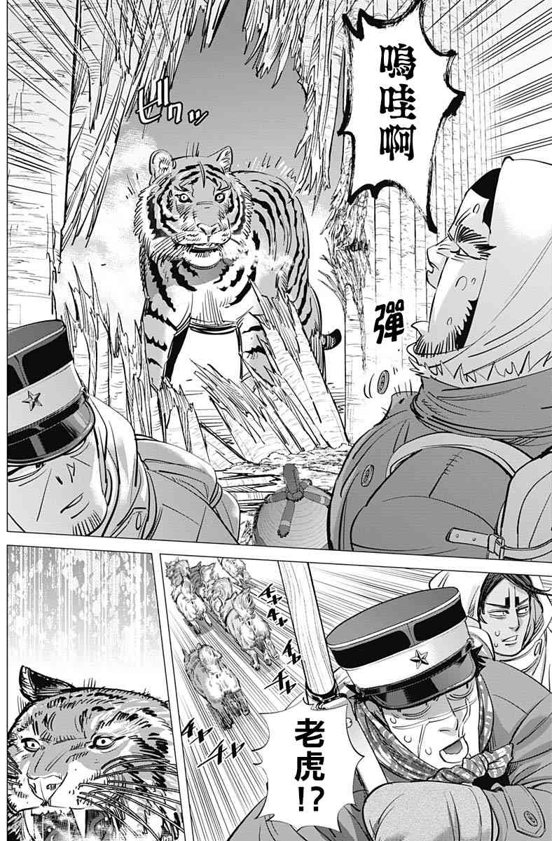 《黄金神威》漫画最新章节第182话免费下拉式在线观看章节第【15】张图片