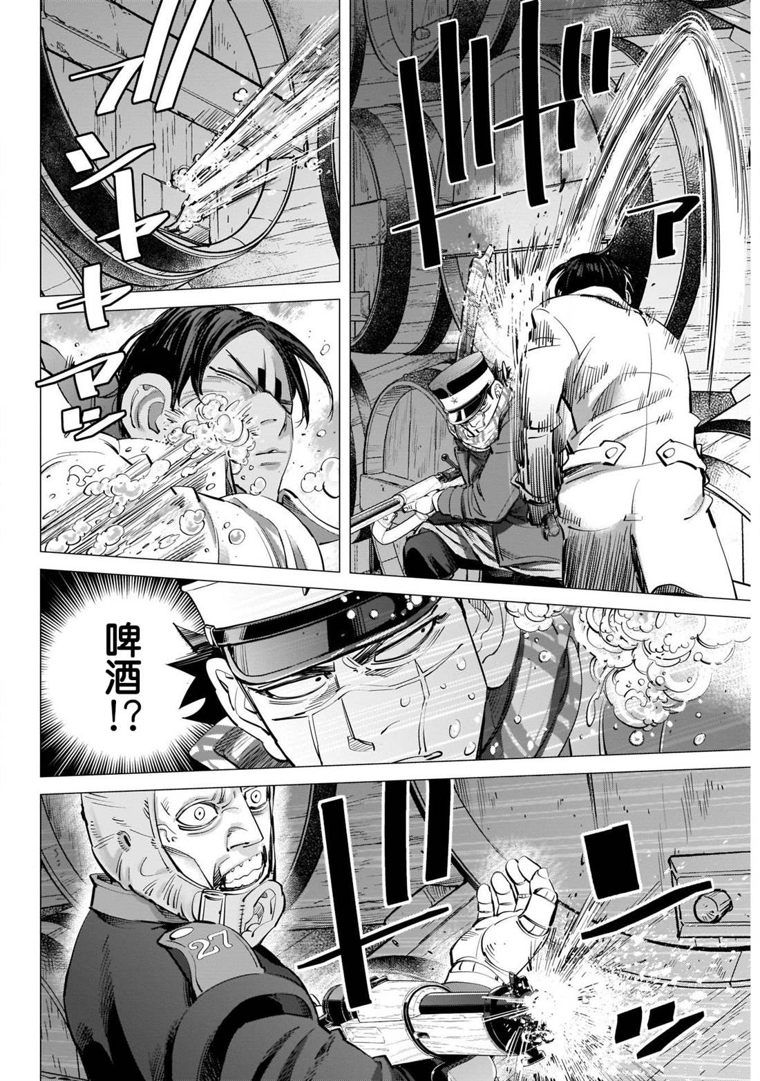 《黄金神威》漫画最新章节第252话 酿酒酒窖免费下拉式在线观看章节第【2】张图片