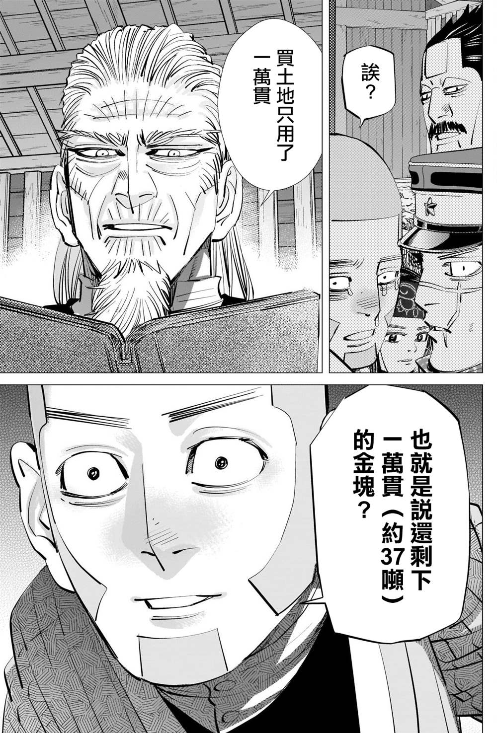 《黄金神威》漫画最新章节第284话 我们的卡姆伊免费下拉式在线观看章节第【16】张图片