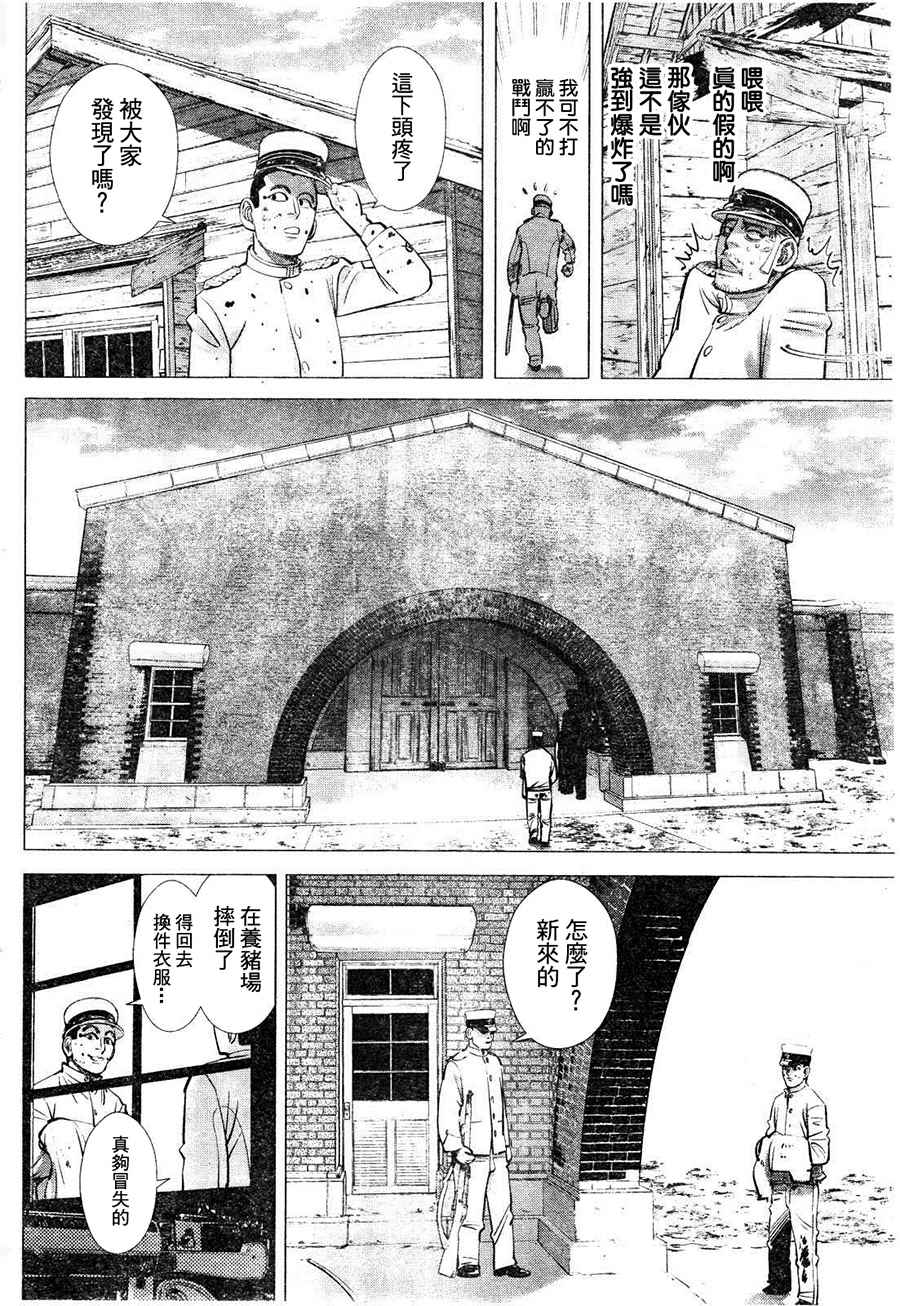 《黄金神威》漫画最新章节第118话免费下拉式在线观看章节第【6】张图片