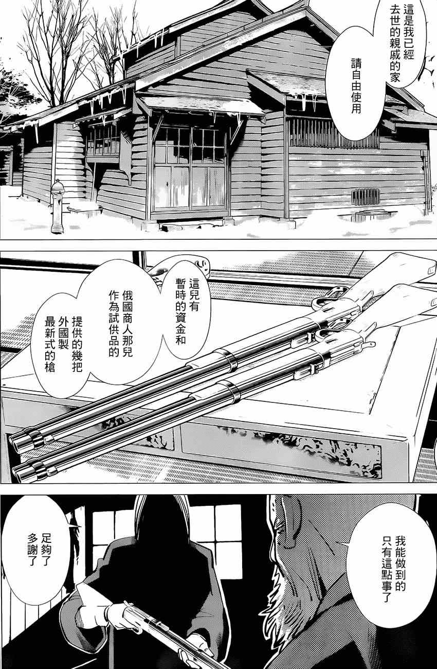 《黄金神威》漫画最新章节第20话免费下拉式在线观看章节第【15】张图片