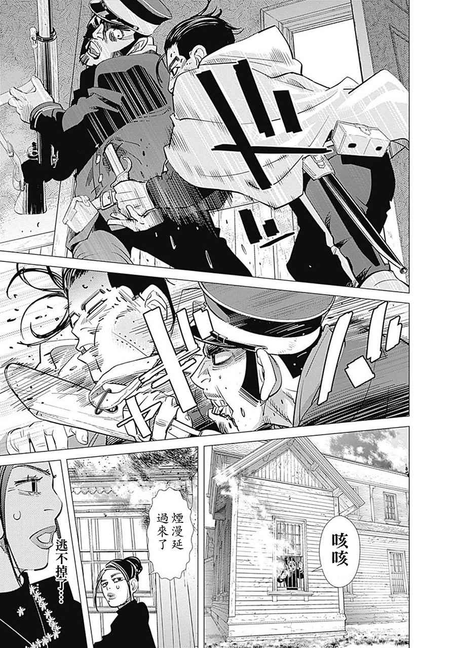 《黄金神威》漫画最新章节第82话免费下拉式在线观看章节第【9】张图片