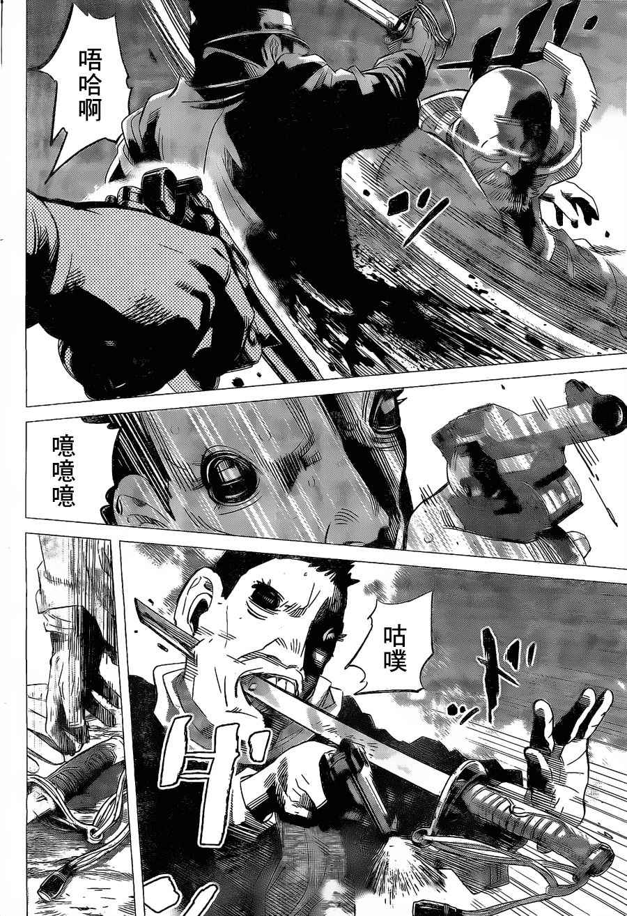 《黄金神威》漫画最新章节第59话免费下拉式在线观看章节第【3】张图片