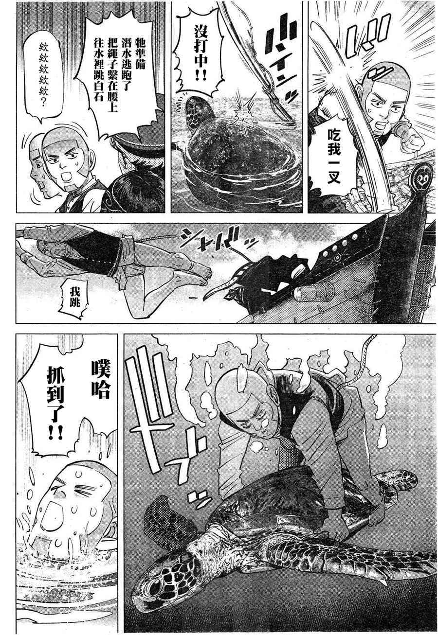 《黄金神威》漫画最新章节第114话免费下拉式在线观看章节第【12】张图片