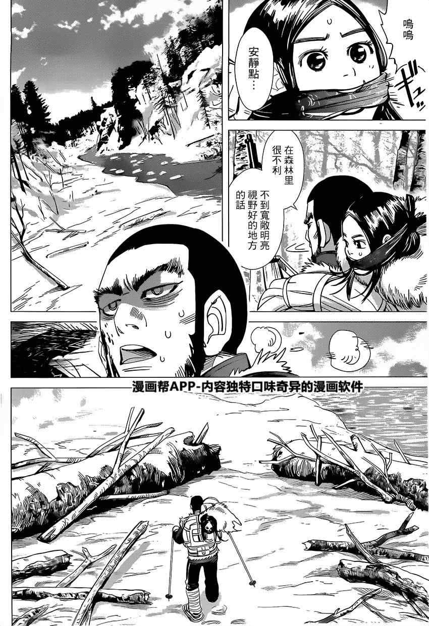 《黄金神威》漫画最新章节第28话免费下拉式在线观看章节第【12】张图片