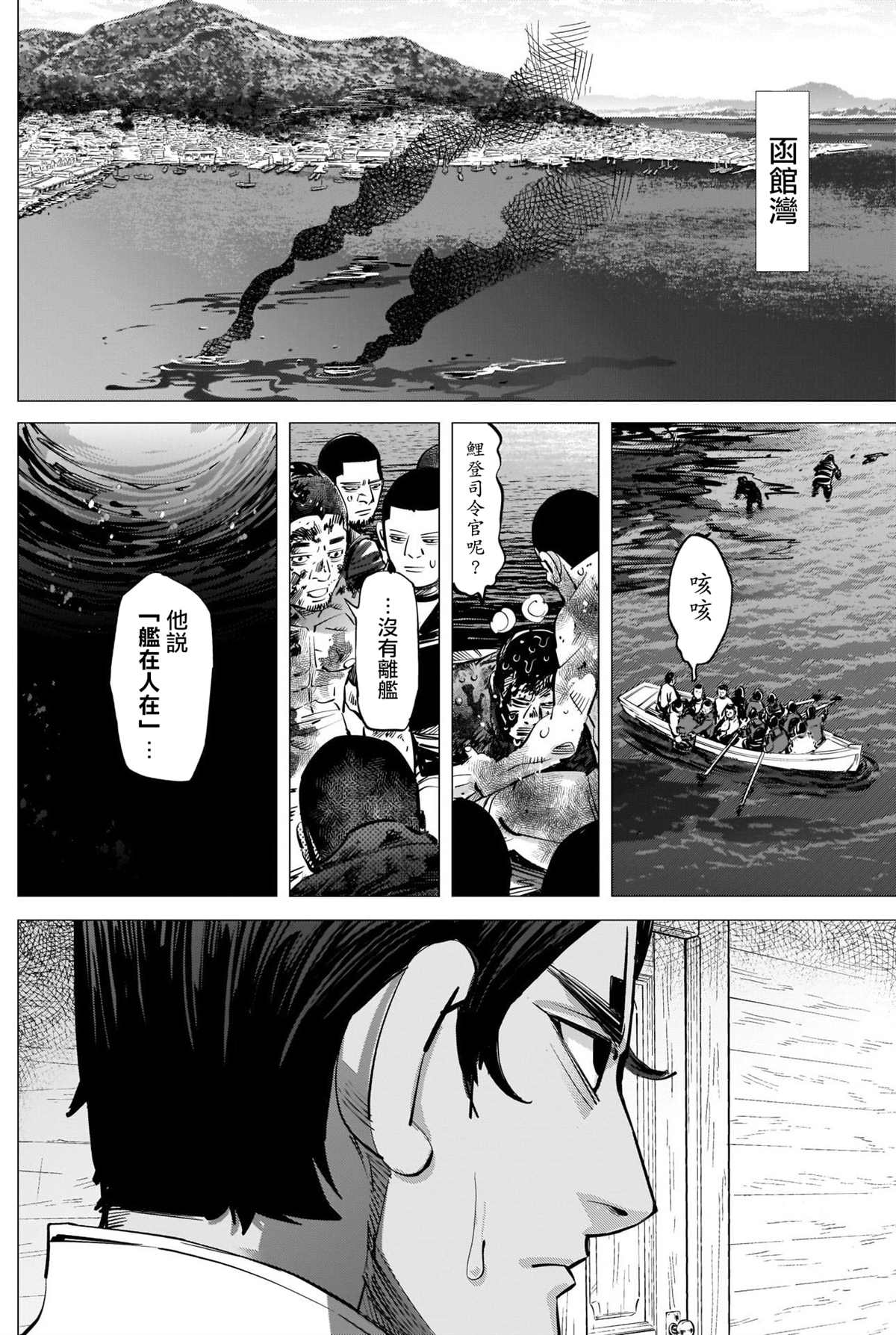 《黄金神威》漫画最新章节第295话 两人免费下拉式在线观看章节第【6】张图片