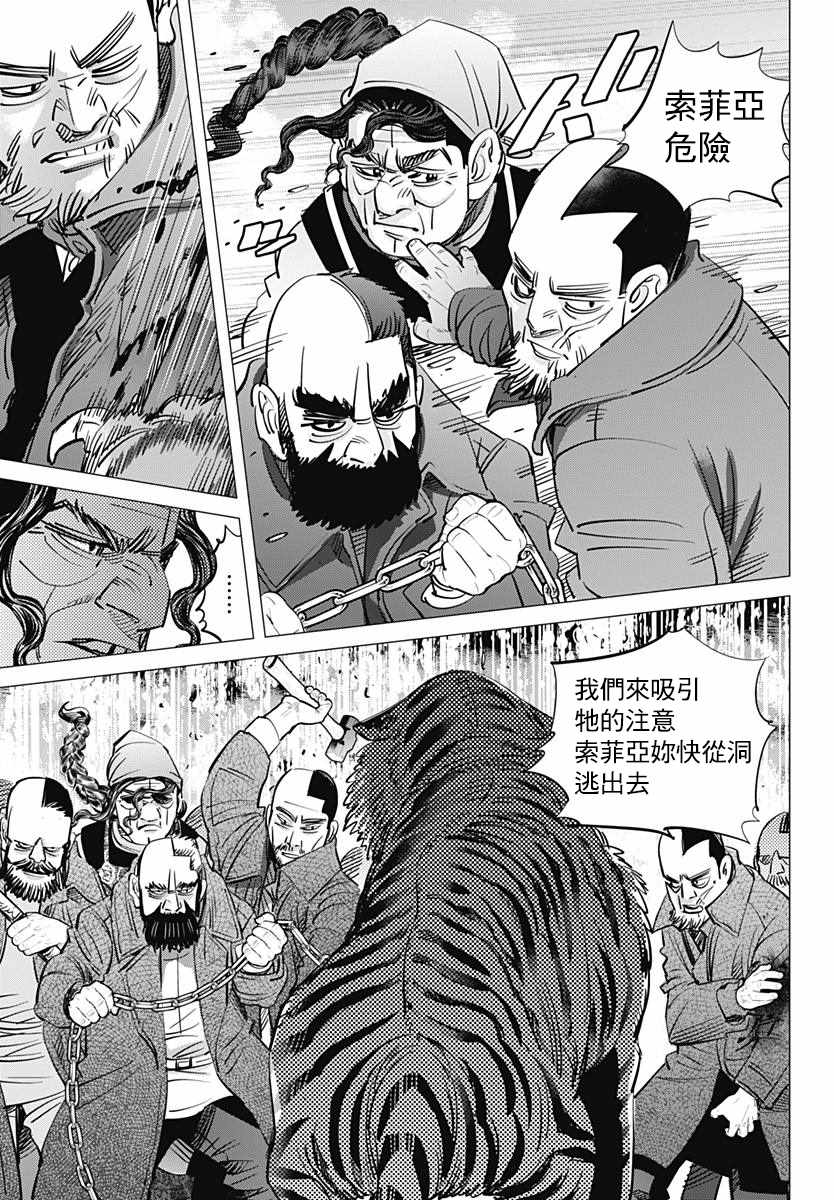 《黄金神威》漫画最新章节第181话免费下拉式在线观看章节第【7】张图片