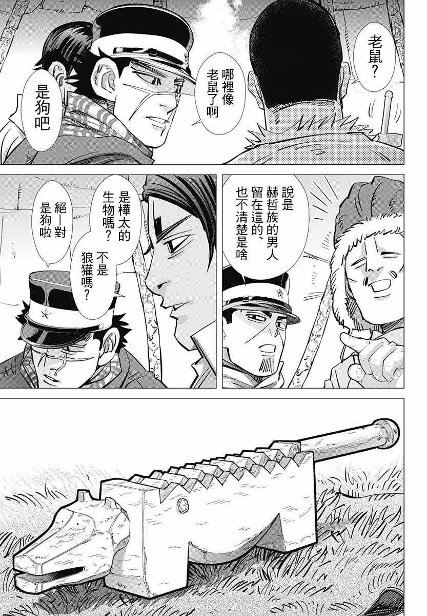 《黄金神威》漫画最新章节第176话免费下拉式在线观看章节第【10】张图片