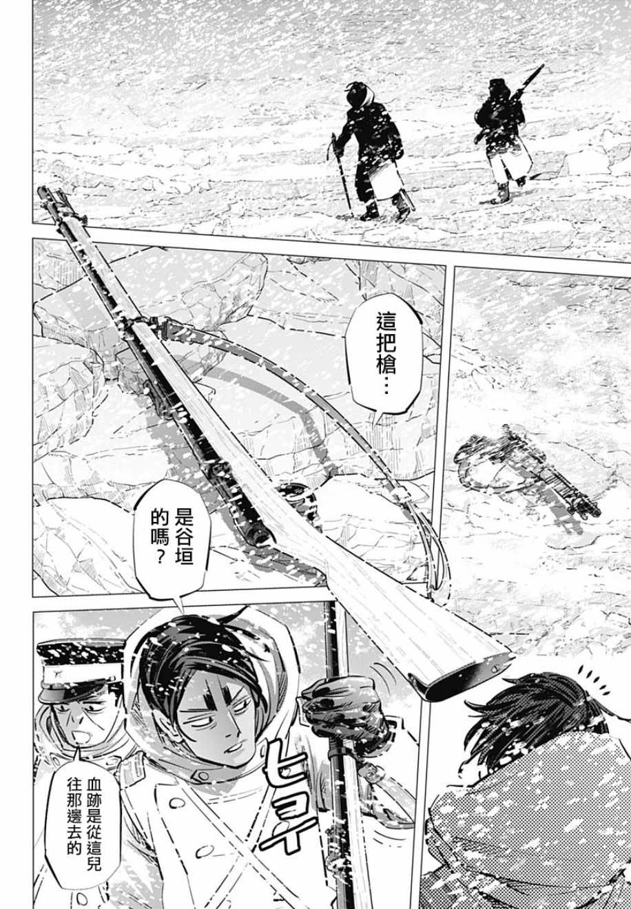 《黄金神威》漫画最新章节第189话免费下拉式在线观看章节第【4】张图片