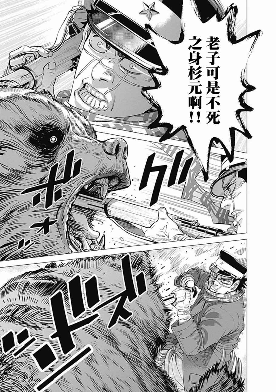 《黄金神威》漫画最新章节第68话免费下拉式在线观看章节第【5】张图片