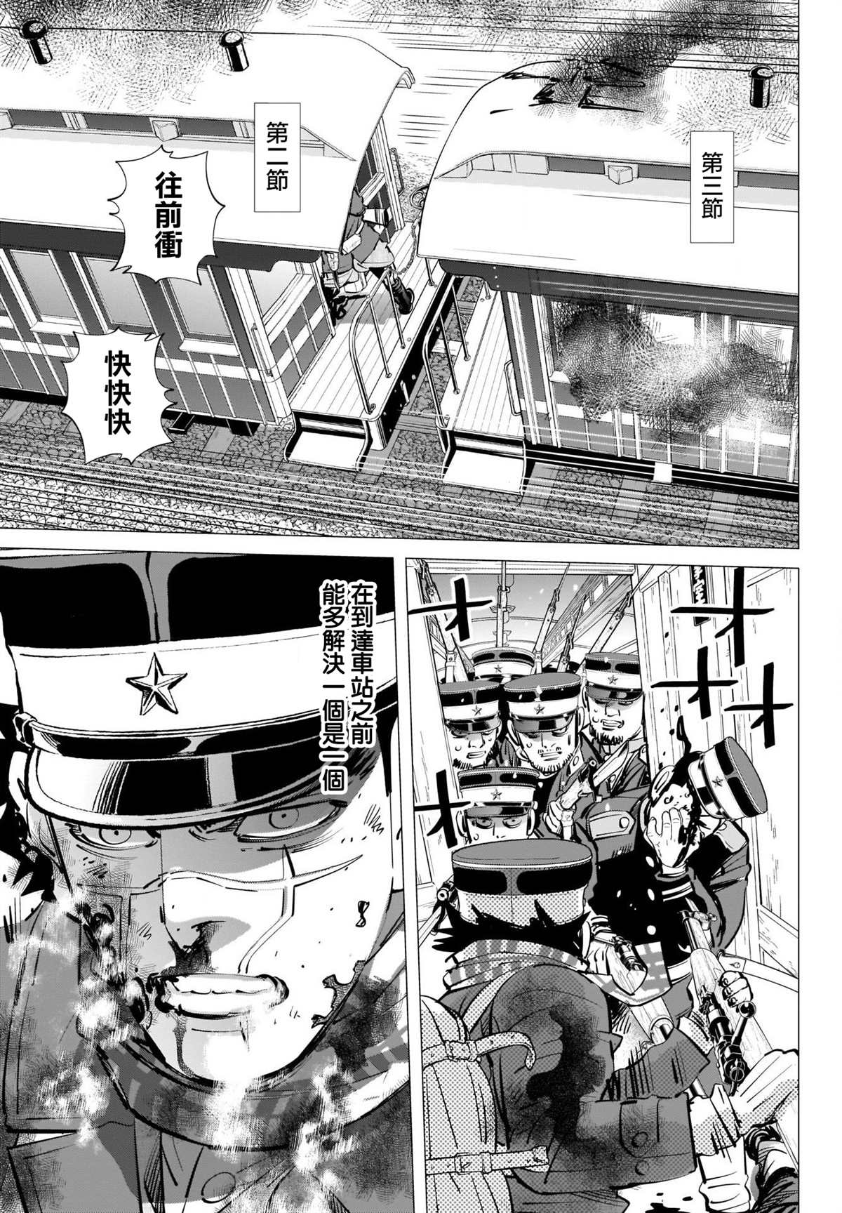 《黄金神威》漫画最新章节第305话 犹豫免费下拉式在线观看章节第【17】张图片