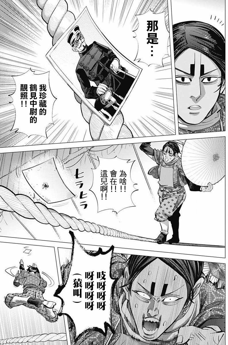 《黄金神威》漫画最新章节第157话免费下拉式在线观看章节第【7】张图片