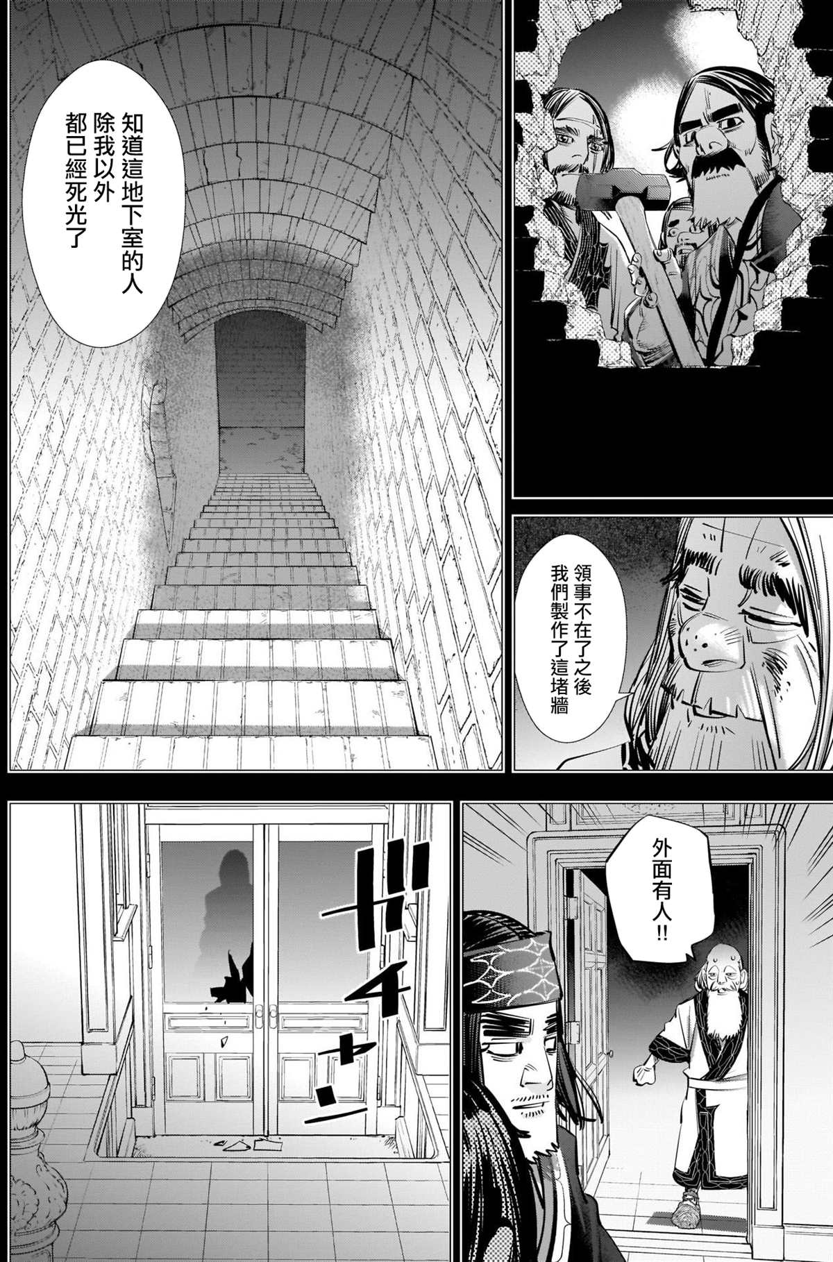 《黄金神威》漫画最新章节第281话免费下拉式在线观看章节第【10】张图片