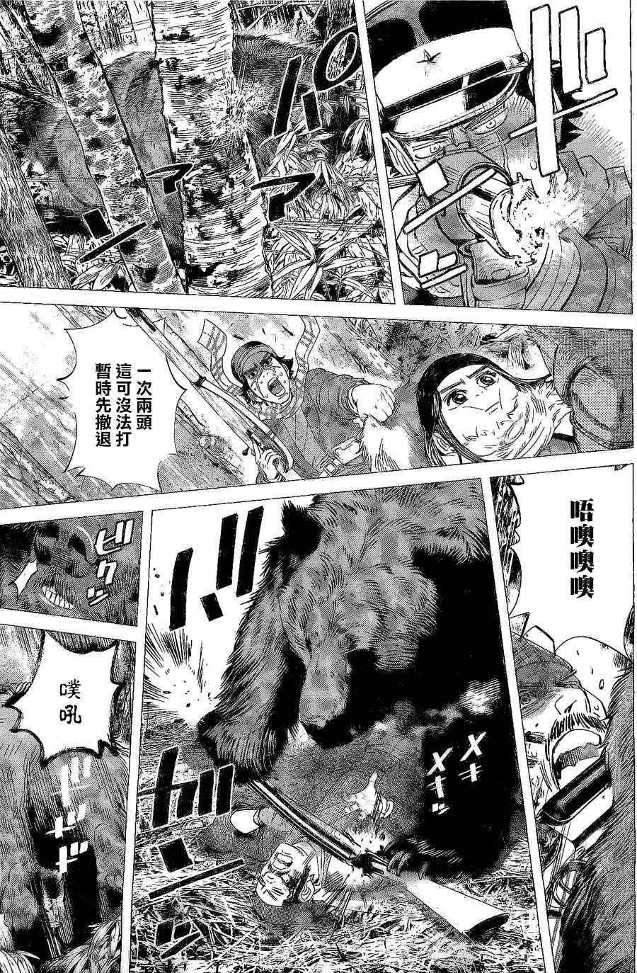 《黄金神威》漫画最新章节第65话免费下拉式在线观看章节第【15】张图片