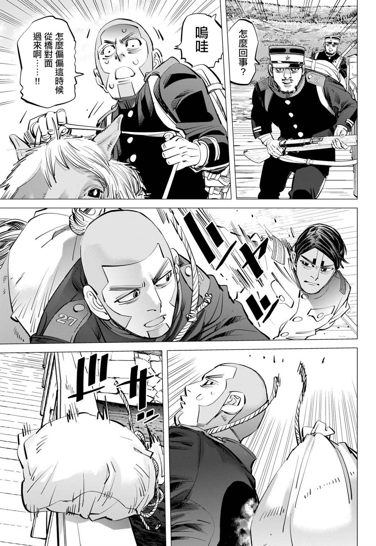 《黄金神威》漫画最新章节第297话 逃离五陵郭免费下拉式在线观看章节第【11】张图片