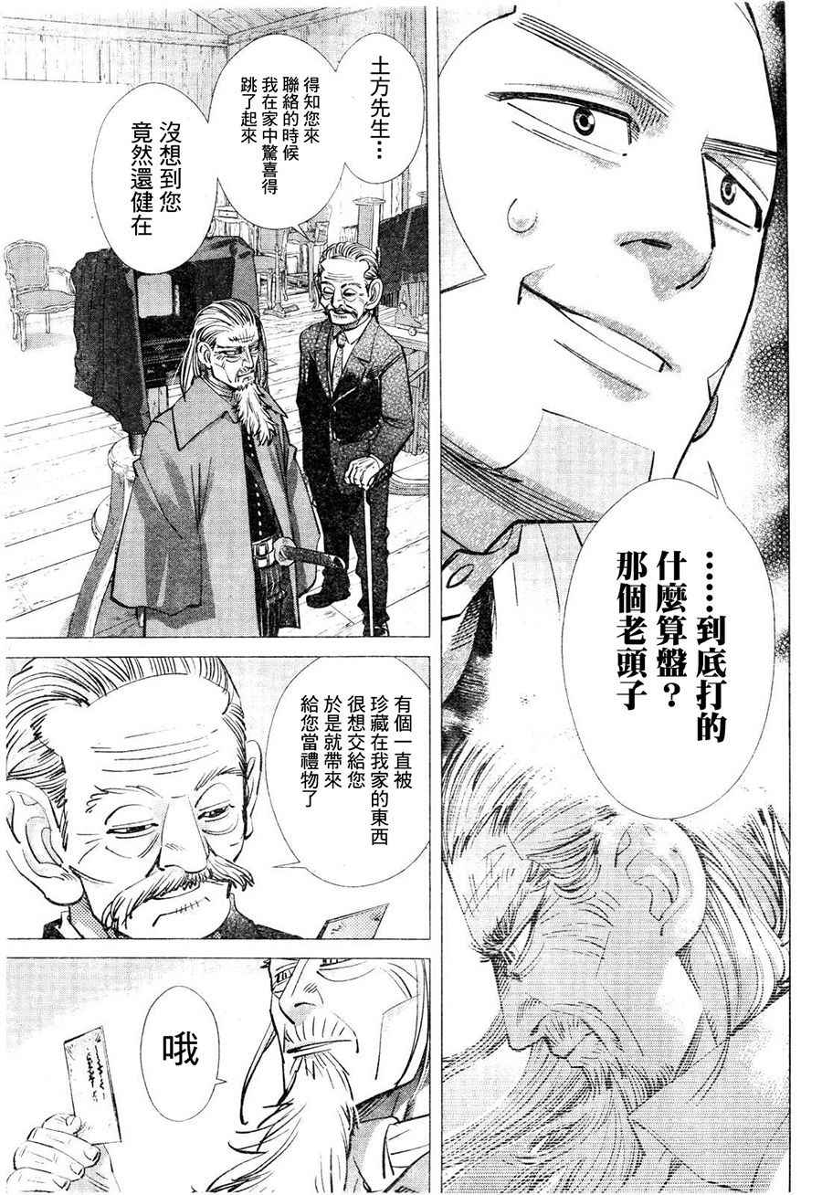 《黄金神威》漫画最新章节第124话免费下拉式在线观看章节第【16】张图片