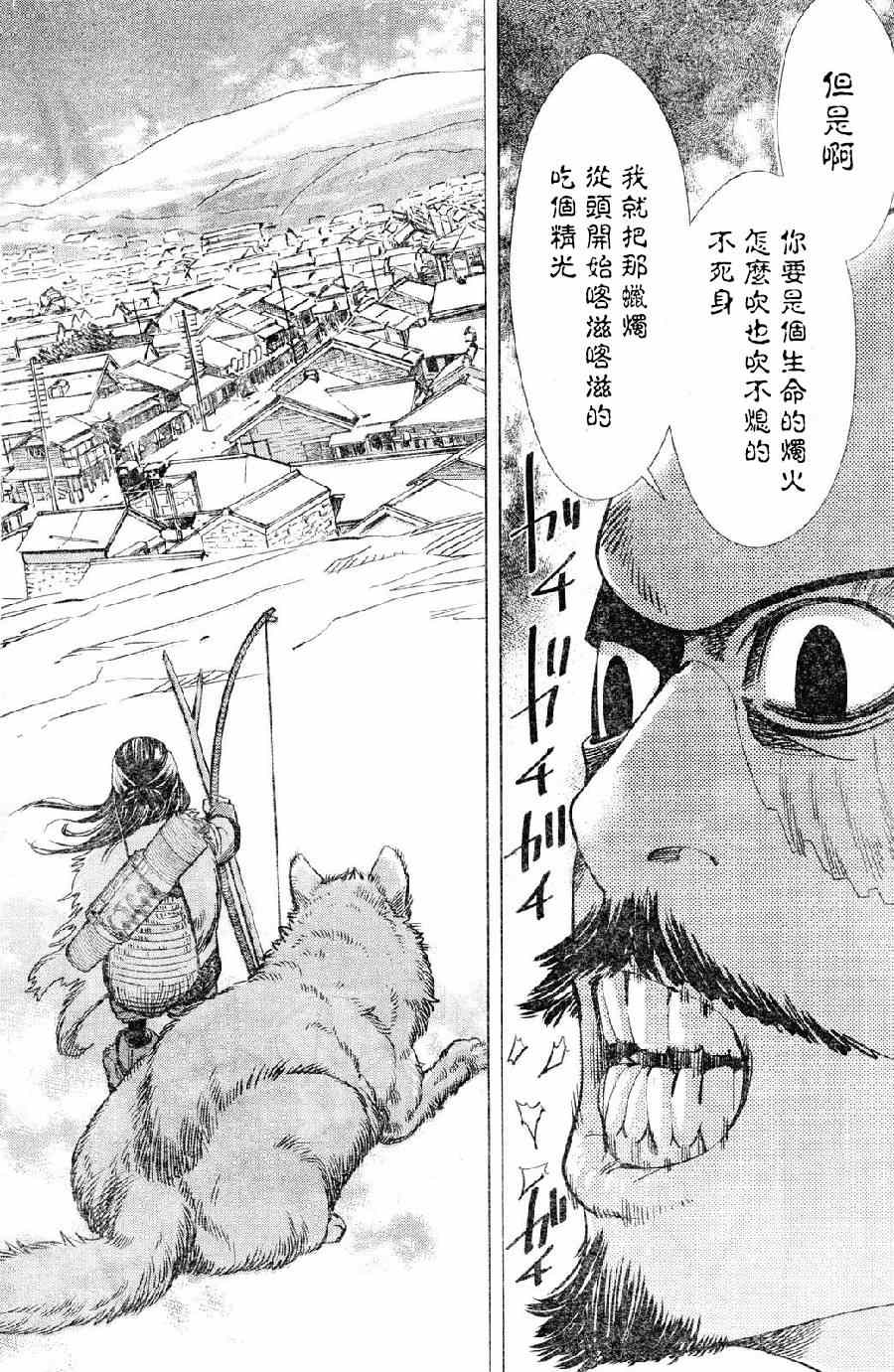 《黄金神威》漫画最新章节第16话免费下拉式在线观看章节第【11】张图片