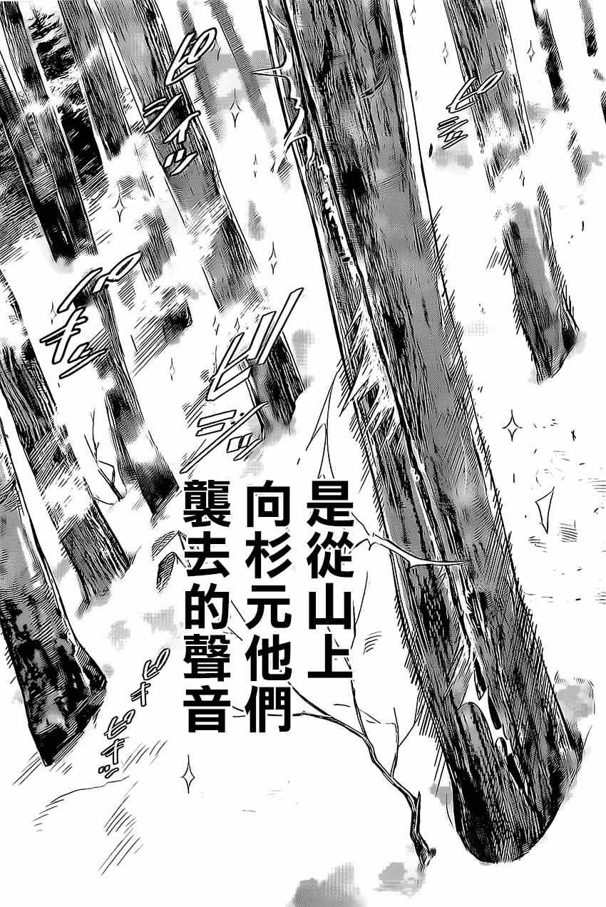 《黄金神威》漫画最新章节第6话免费下拉式在线观看章节第【17】张图片