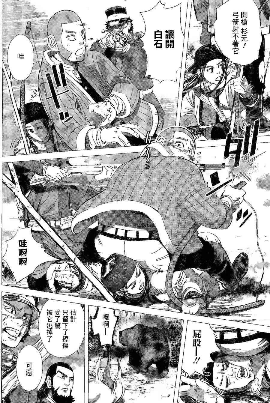 《黄金神威》漫画最新章节第64话免费下拉式在线观看章节第【6】张图片