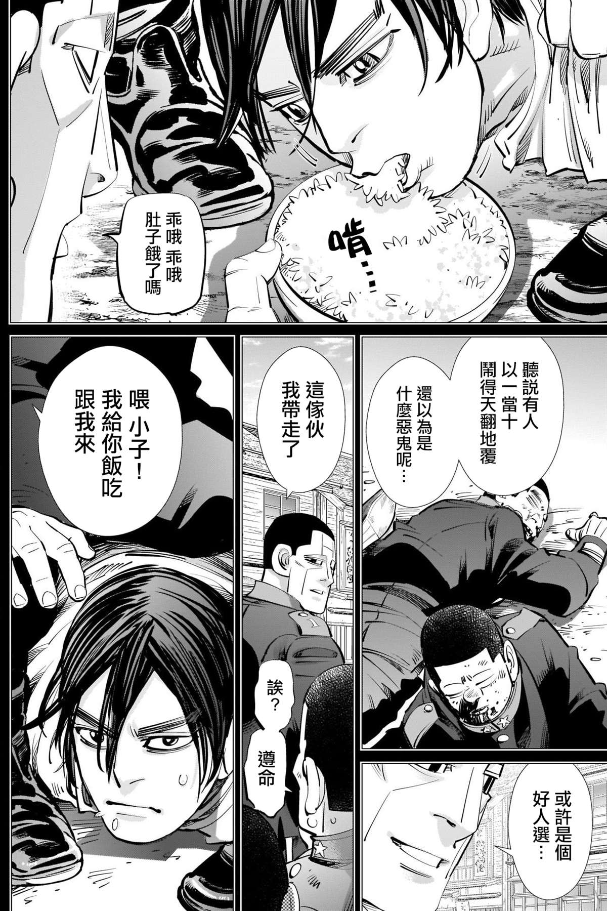 《黄金神威》漫画最新章节第275话 东京爱物语免费下拉式在线观看章节第【5】张图片