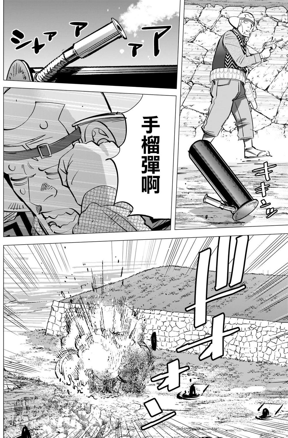 《黄金神威》漫画最新章节第293话 入侵者免费下拉式在线观看章节第【16】张图片