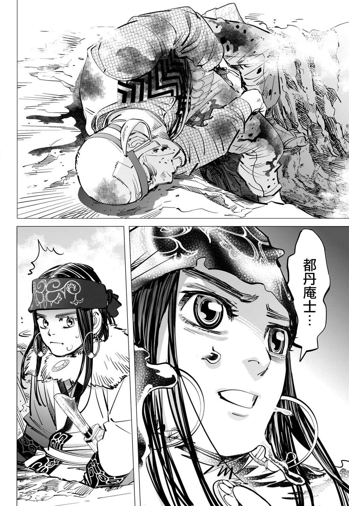 《黄金神威》漫画最新章节第297话 逃离五陵郭免费下拉式在线观看章节第【16】张图片