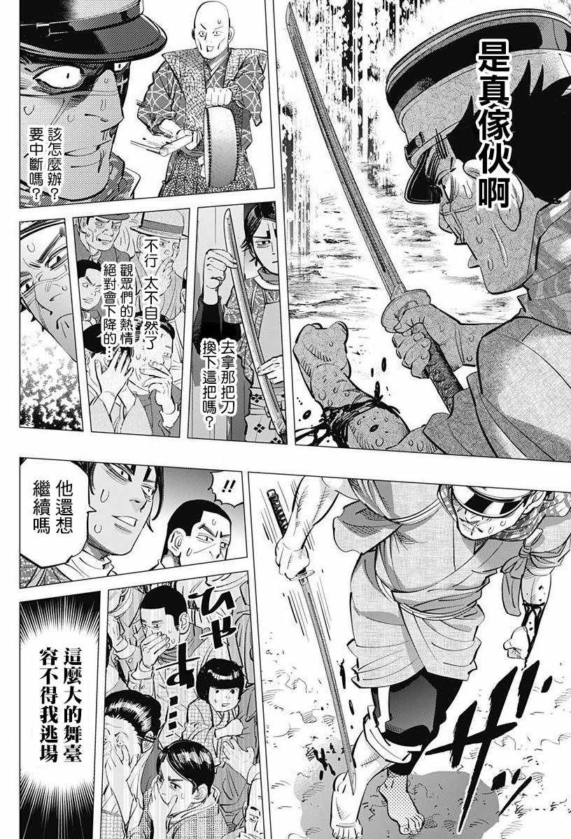 《黄金神威》漫画最新章节第158话免费下拉式在线观看章节第【4】张图片