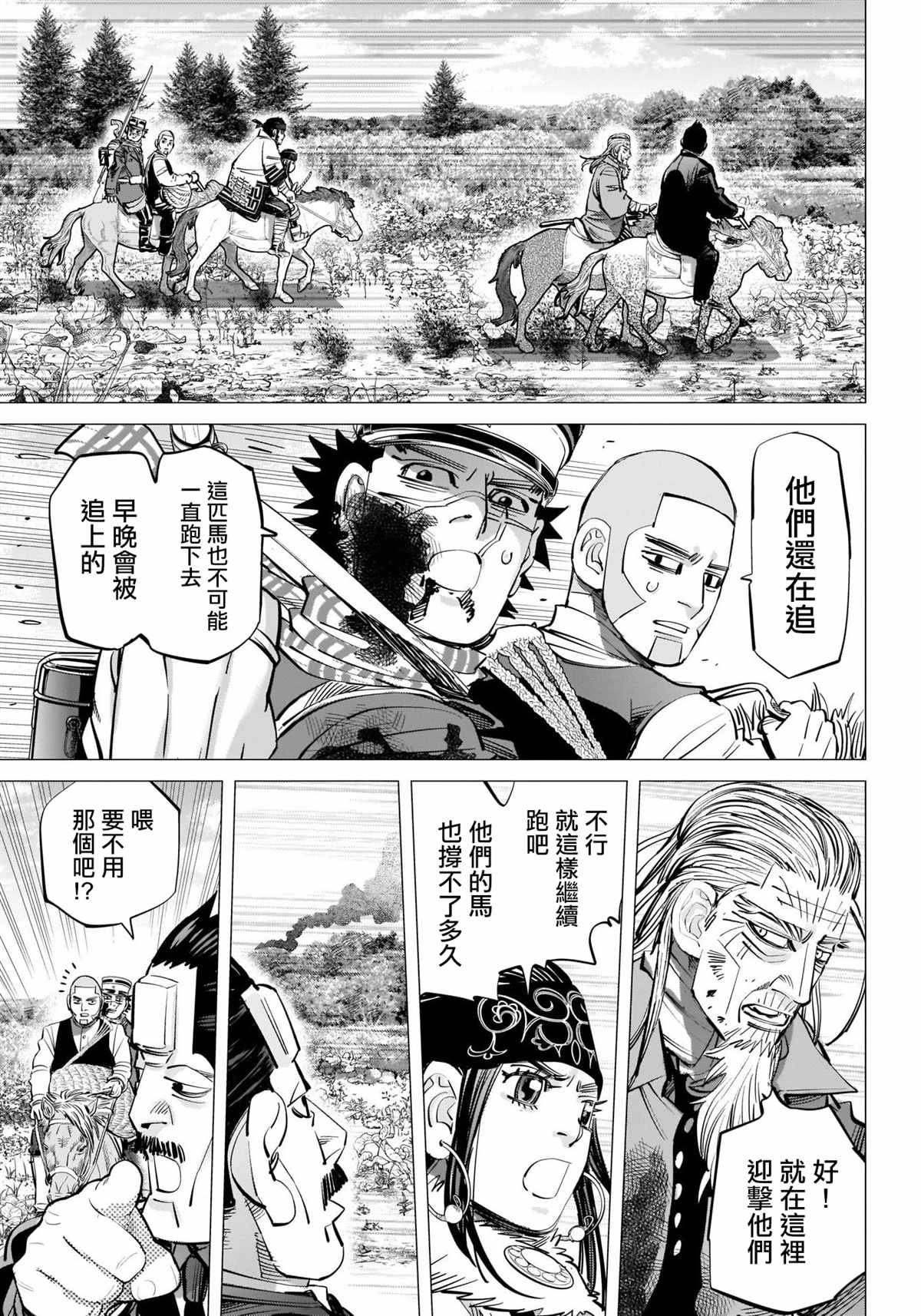 《黄金神威》漫画最新章节第300话 再延长赛免费下拉式在线观看章节第【14】张图片