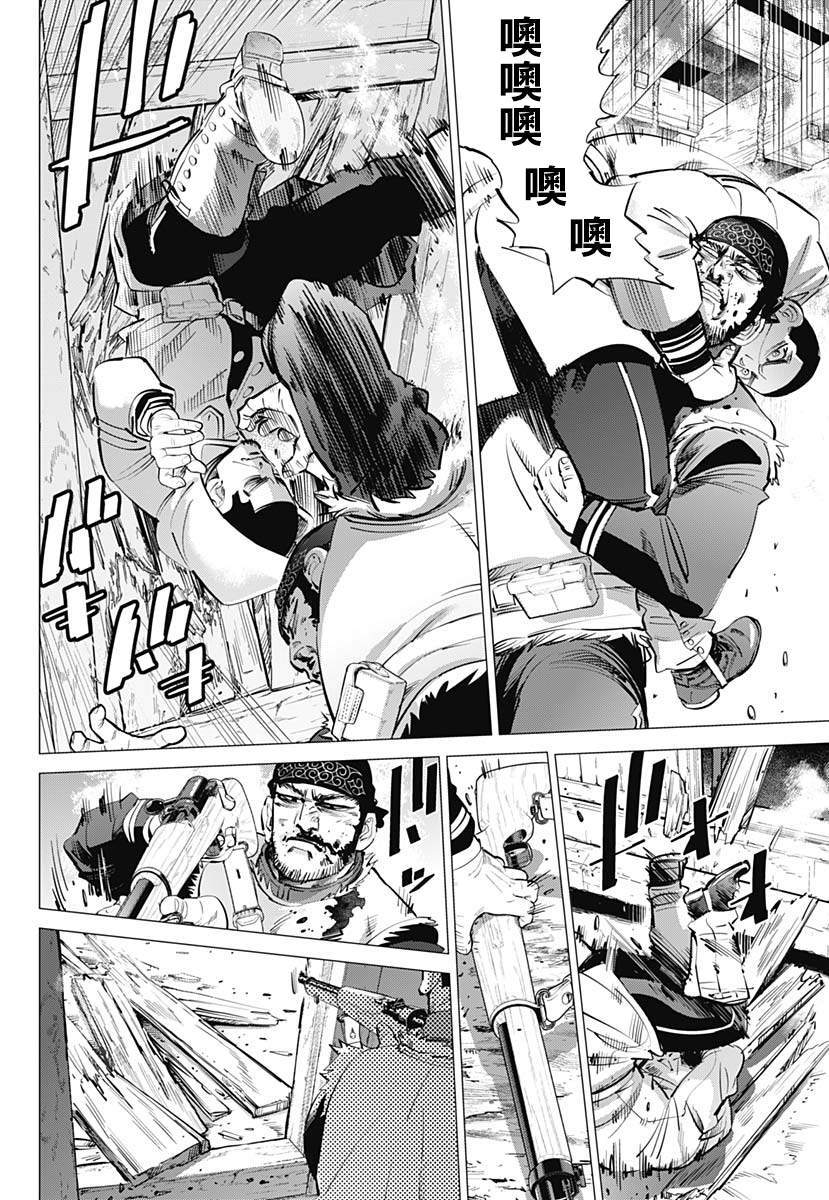 《黄金神威》漫画最新章节第230话 家永佳乃免费下拉式在线观看章节第【12】张图片