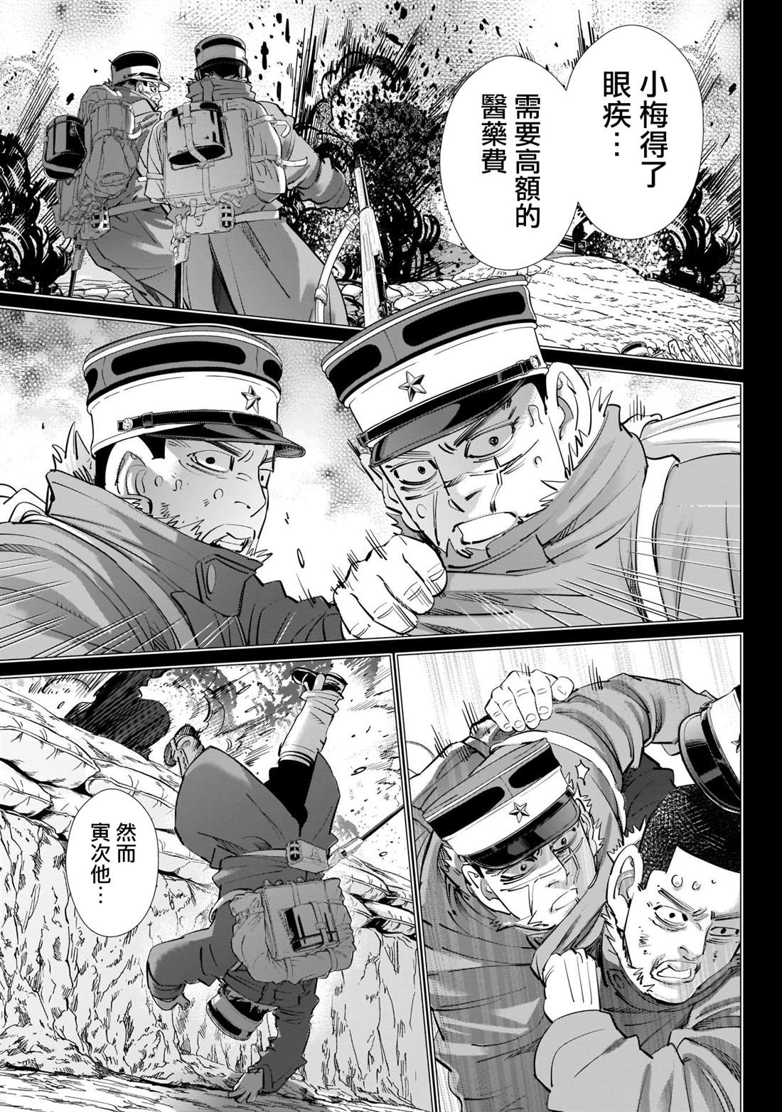 《黄金神威》漫画最新章节第242话 相互坦诚免费下拉式在线观看章节第【7】张图片