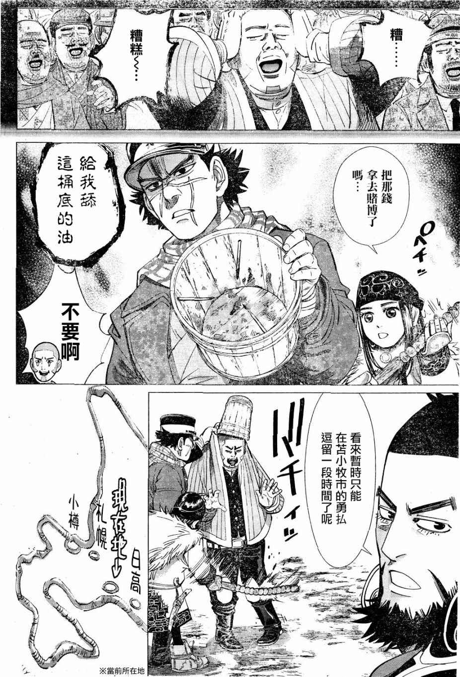 《黄金神威》漫画最新章节第60话免费下拉式在线观看章节第【7】张图片