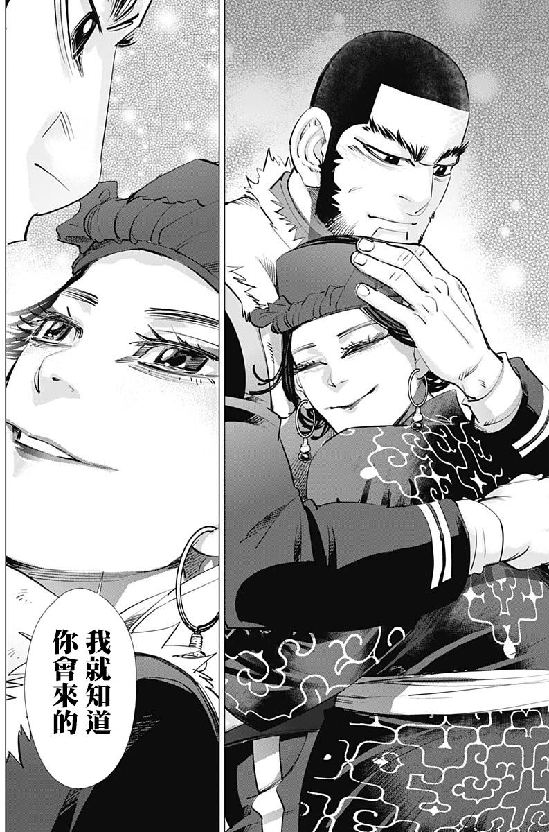 《黄金神威》漫画最新章节第229话免费下拉式在线观看章节第【6】张图片