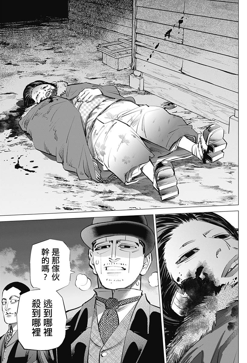 《黄金神威》漫画最新章节第239话 发射免费下拉式在线观看章节第【11】张图片