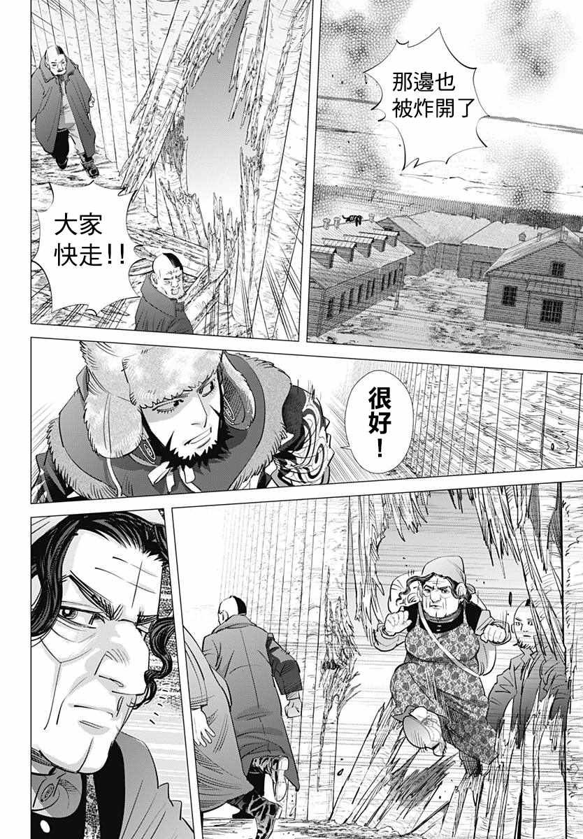 《黄金神威》漫画最新章节第181话免费下拉式在线观看章节第【12】张图片
