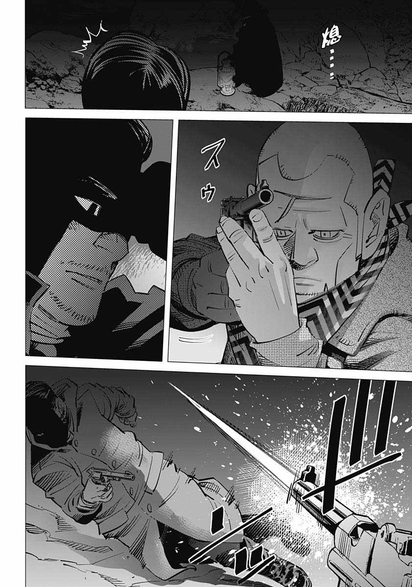 《黄金神威》漫画最新章节第193话免费下拉式在线观看章节第【17】张图片