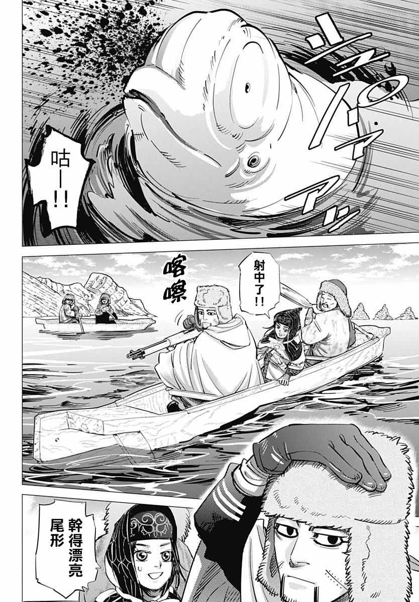 《黄金神威》漫画最新章节第170话免费下拉式在线观看章节第【2】张图片