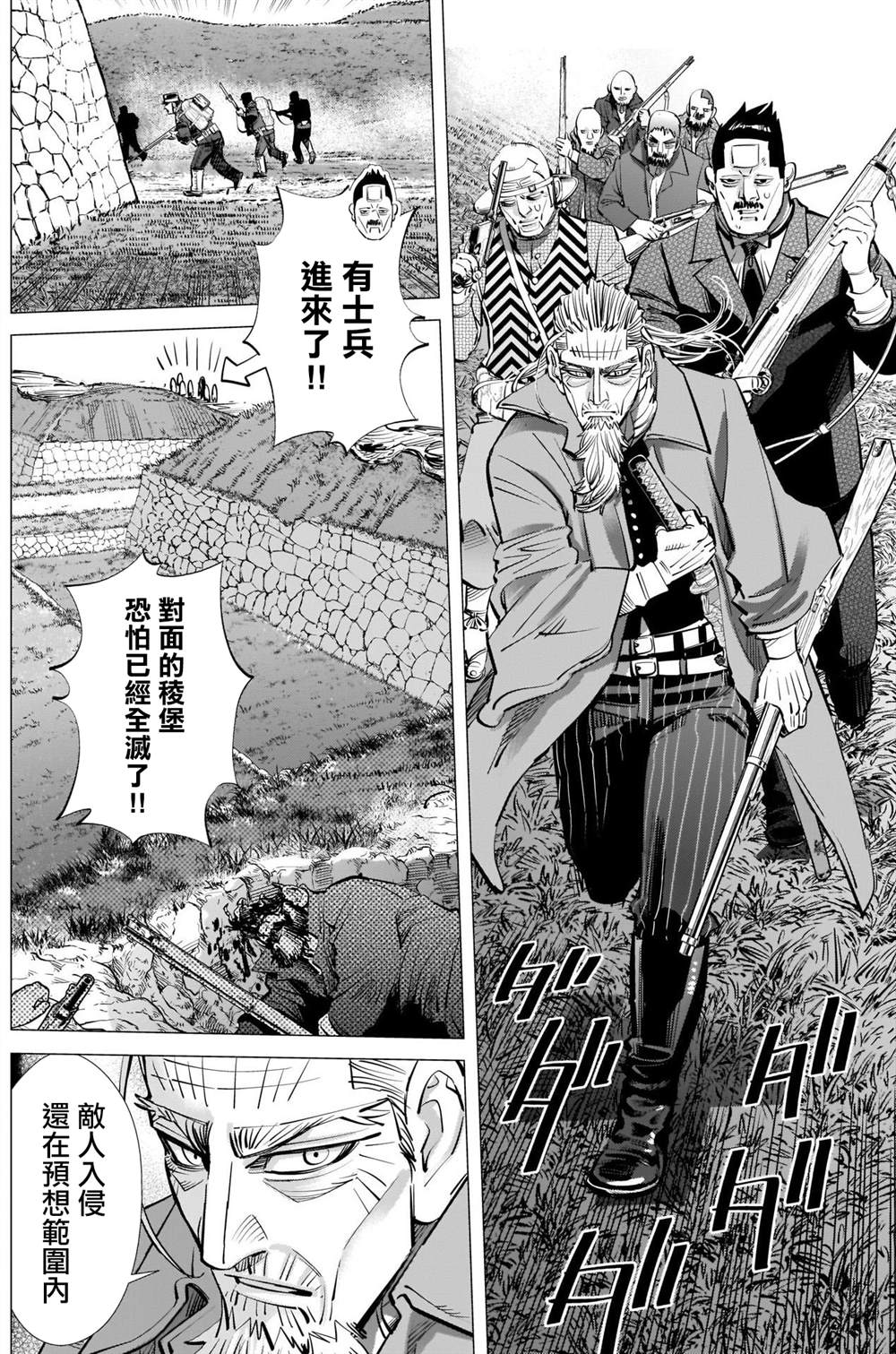 《黄金神威》漫画最新章节第293话 入侵者免费下拉式在线观看章节第【4】张图片