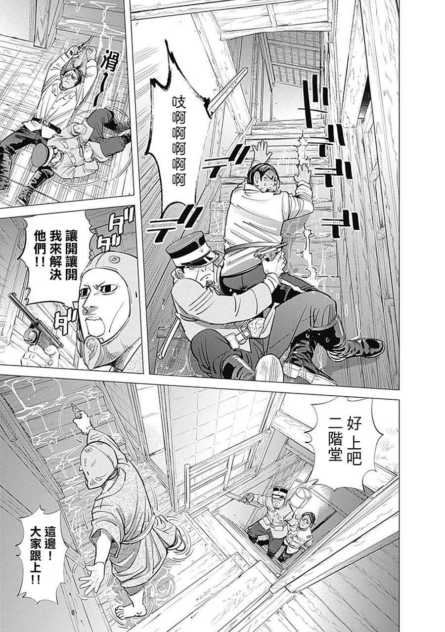 《黄金神威》漫画最新章节第106话免费下拉式在线观看章节第【3】张图片