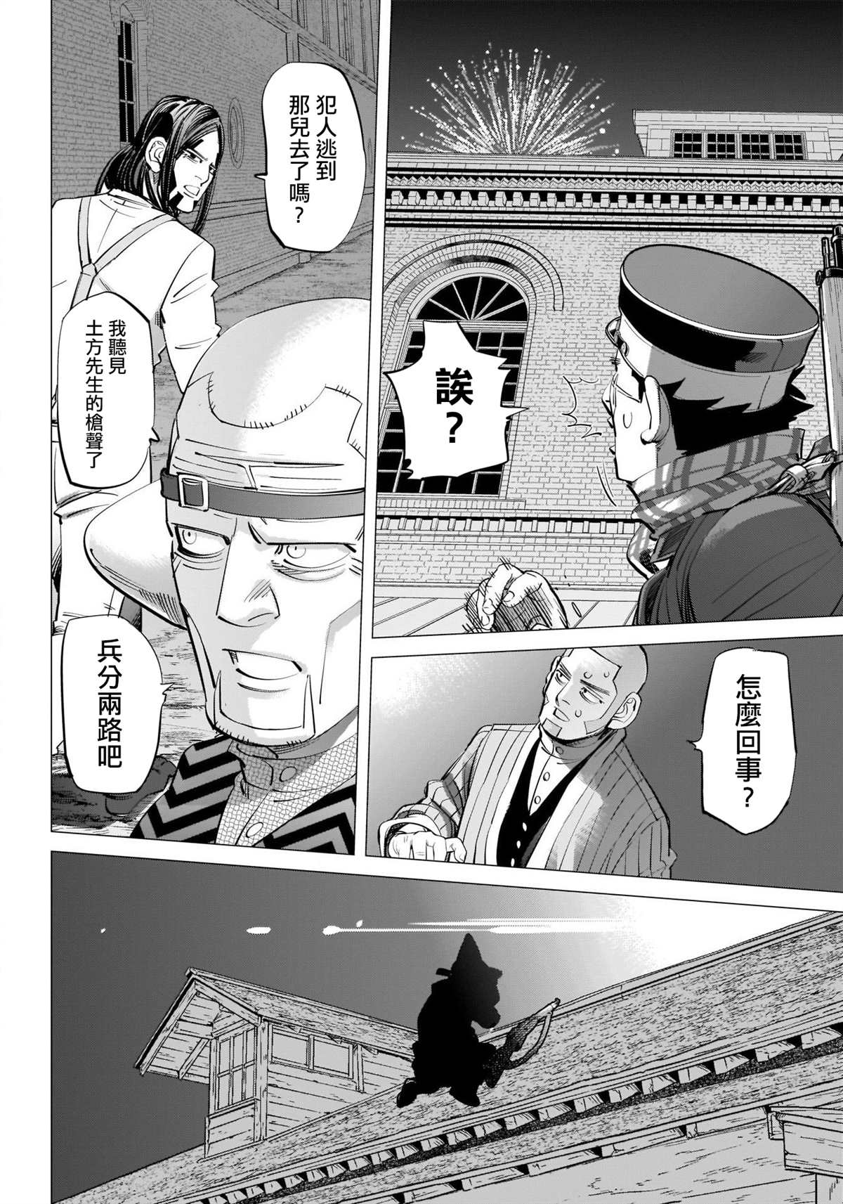 《黄金神威》漫画最新章节第251话 札幌啤酒工厂免费下拉式在线观看章节第【13】张图片