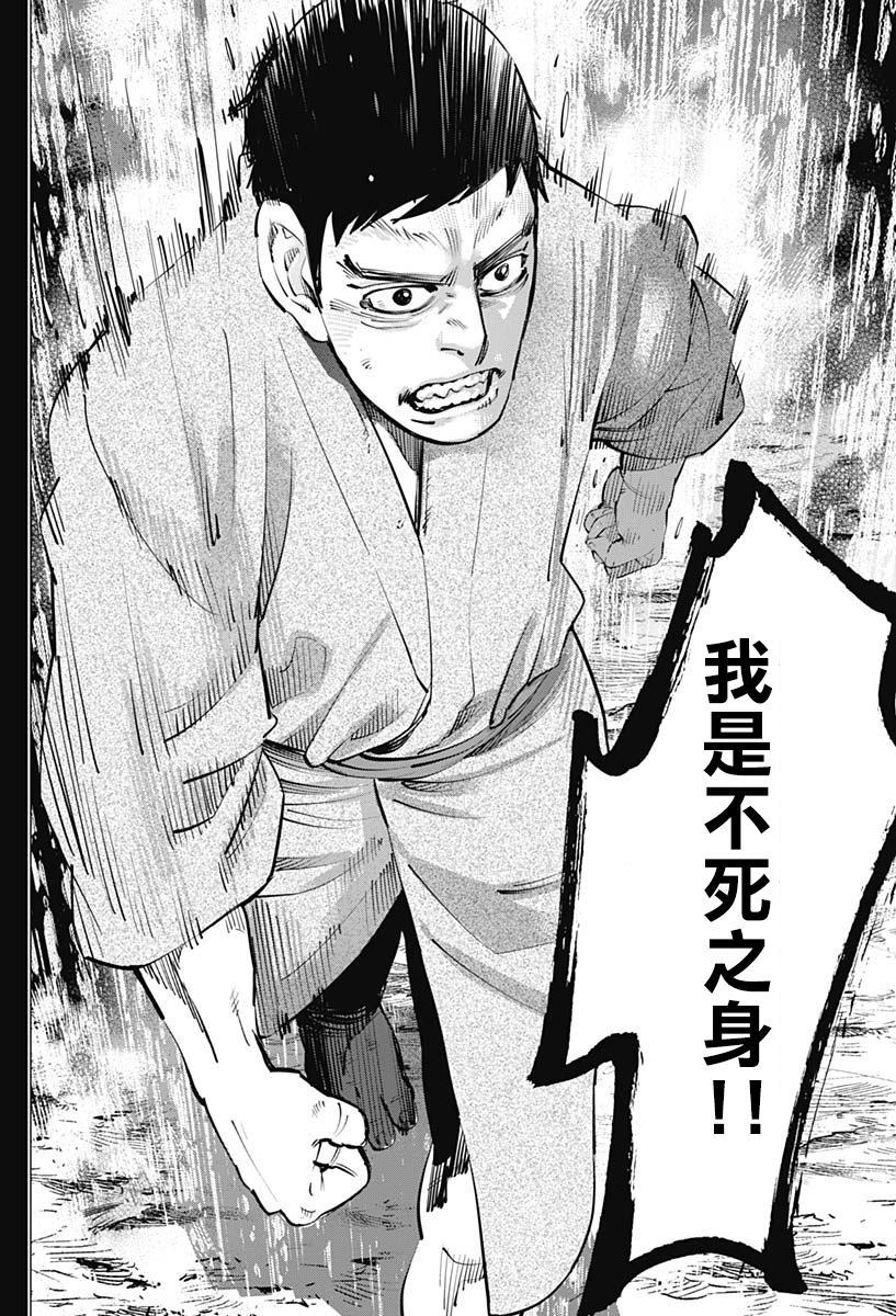 《黄金神威》漫画最新章节第236话免费下拉式在线观看章节第【16】张图片