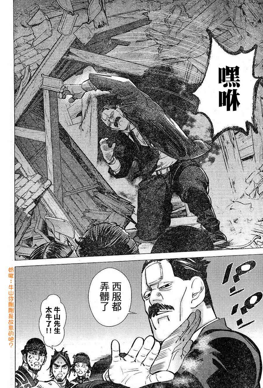 《黄金神威》漫画最新章节第132话免费下拉式在线观看章节第【6】张图片