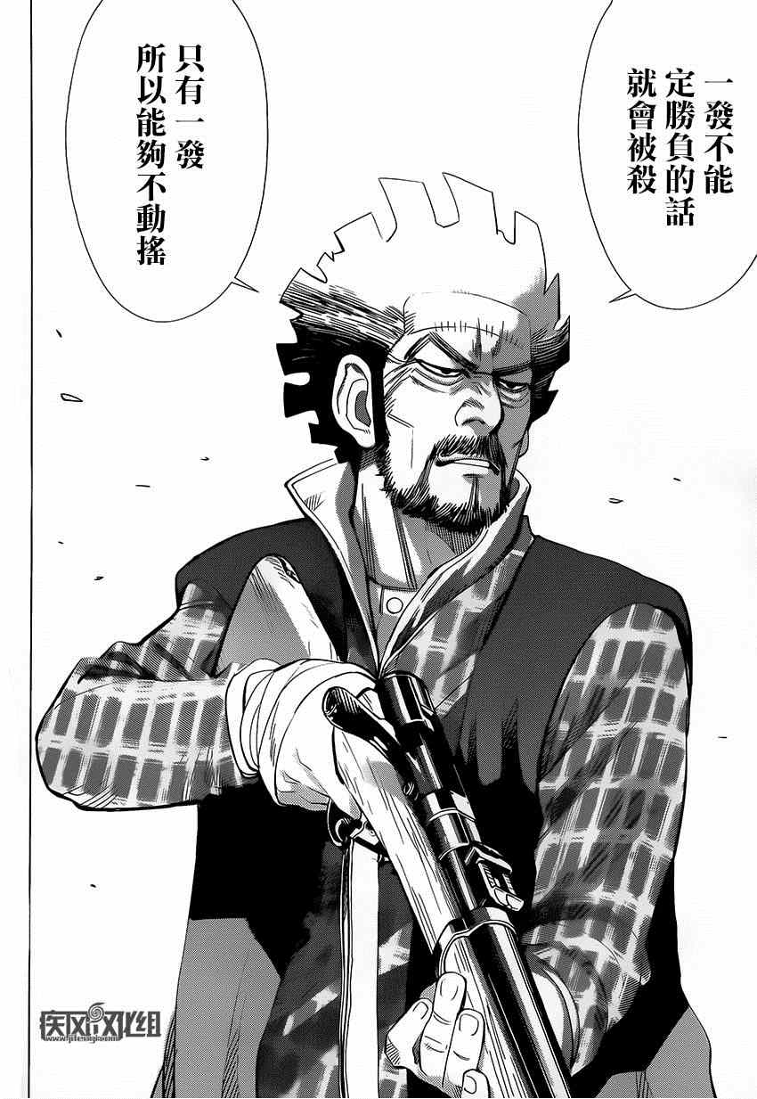 《黄金神威》漫画最新章节第22话免费下拉式在线观看章节第【16】张图片