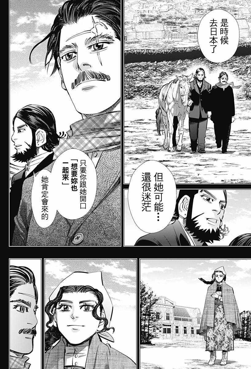 《黄金神威》漫画最新章节第178话免费下拉式在线观看章节第【4】张图片