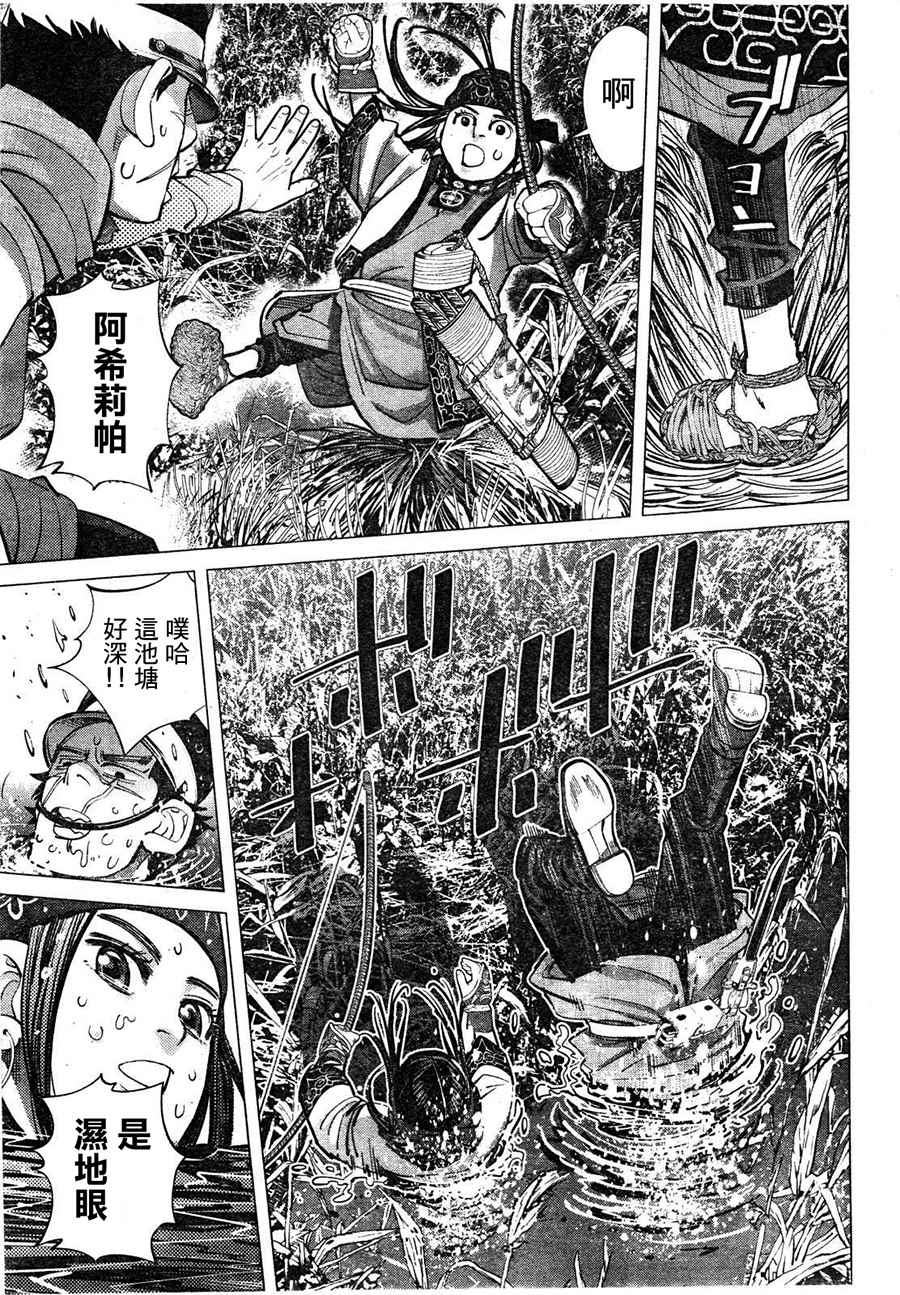 《黄金神威》漫画最新章节第112话免费下拉式在线观看章节第【9】张图片