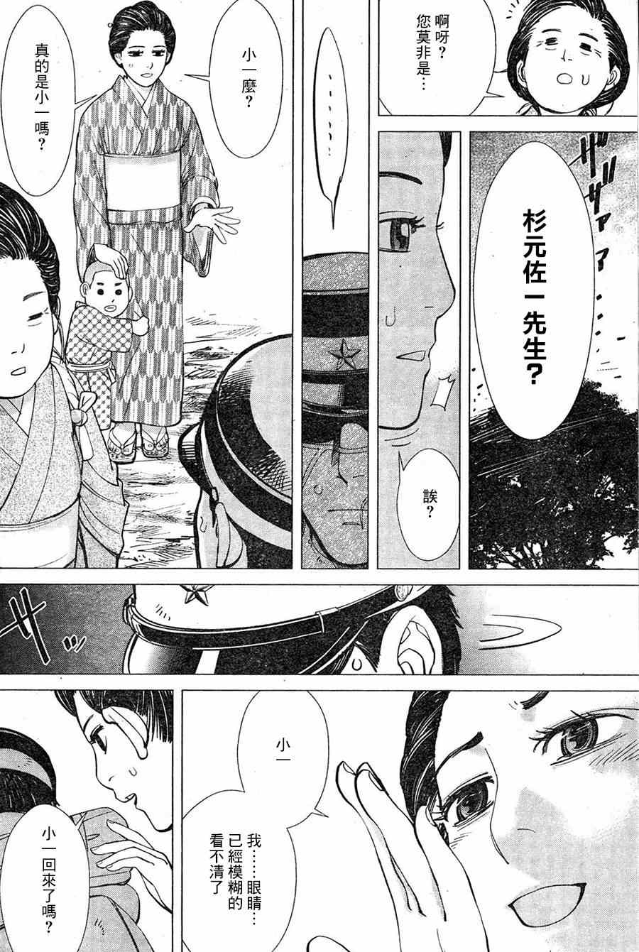 《黄金神威》漫画最新章节第15话免费下拉式在线观看章节第【8】张图片