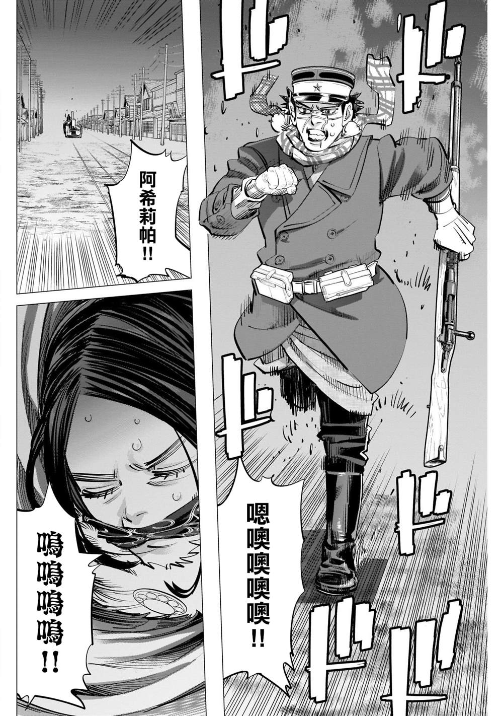《黄金神威》漫画最新章节第263话 大泽房太郎、通称海贼房太郎免费下拉式在线观看章节第【16】张图片